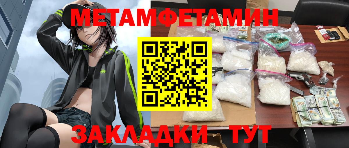АМФЕТАМИН  Вход с VPN  Северобайкальск  АМФ 97% 