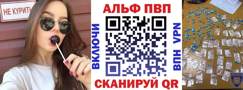 Alpha-PVP СК Северобайкальск