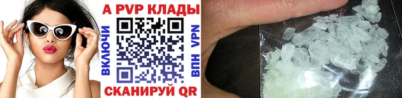 цены   Северобайкальск  APVP кристаллы 