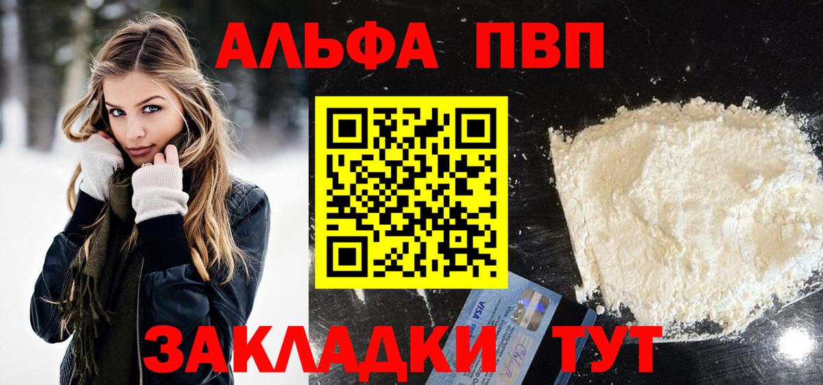 Альфа ПВП СК Северобайкальск
