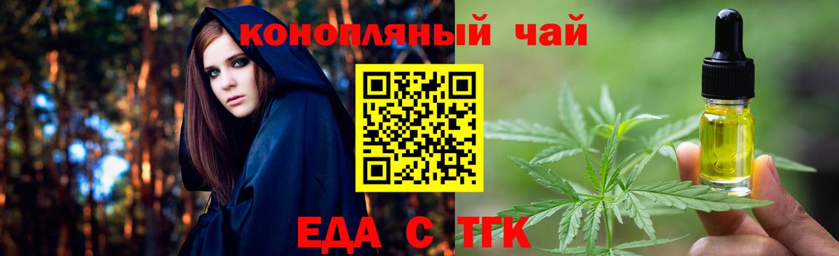 Печенье с ТГК конопля  Вход с VPN  Северобайкальск 