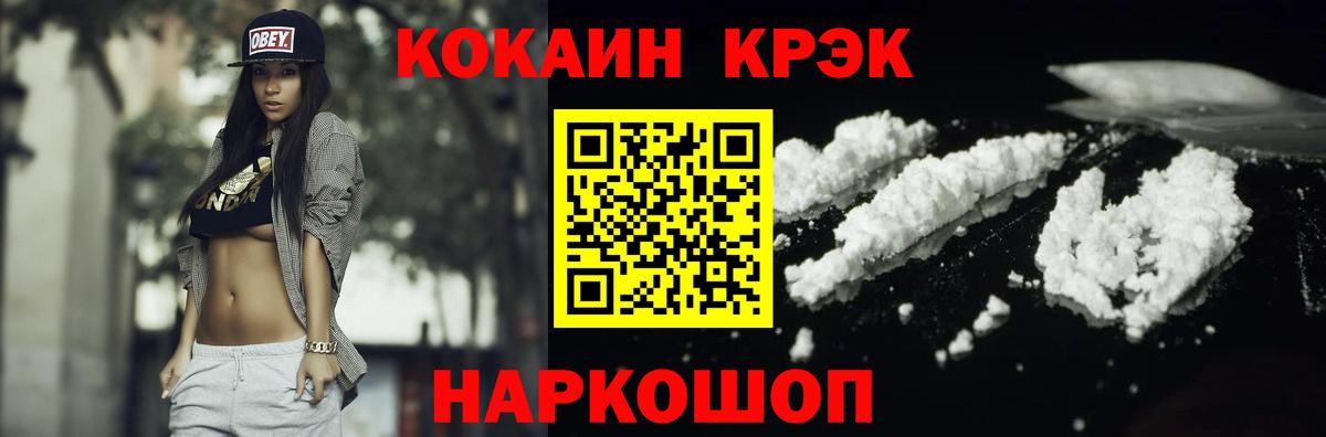 Cocaine  Кокаин 97%  Вход с VPN  Северобайкальск  Cocaine VHQ 
