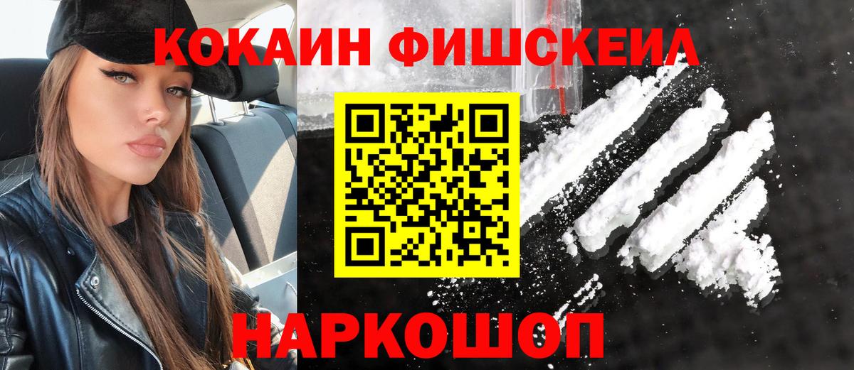 Кокаин Колумбийский Северобайкальск