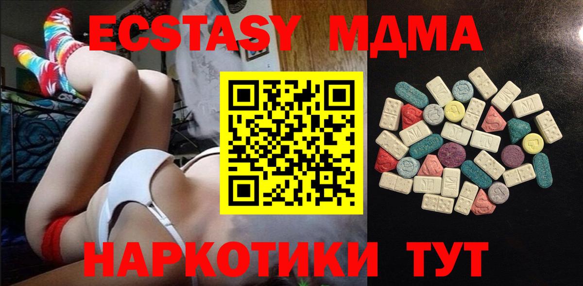 ЭКСТАЗИ  ЭКСТАЗИ XTC  ЭКСТАЗИ Punisher  Вход с VPN  Северобайкальск 