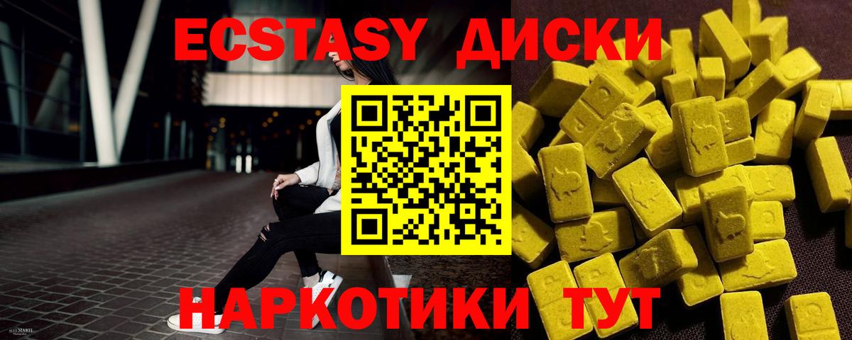 Экстази XTC Северобайкальск