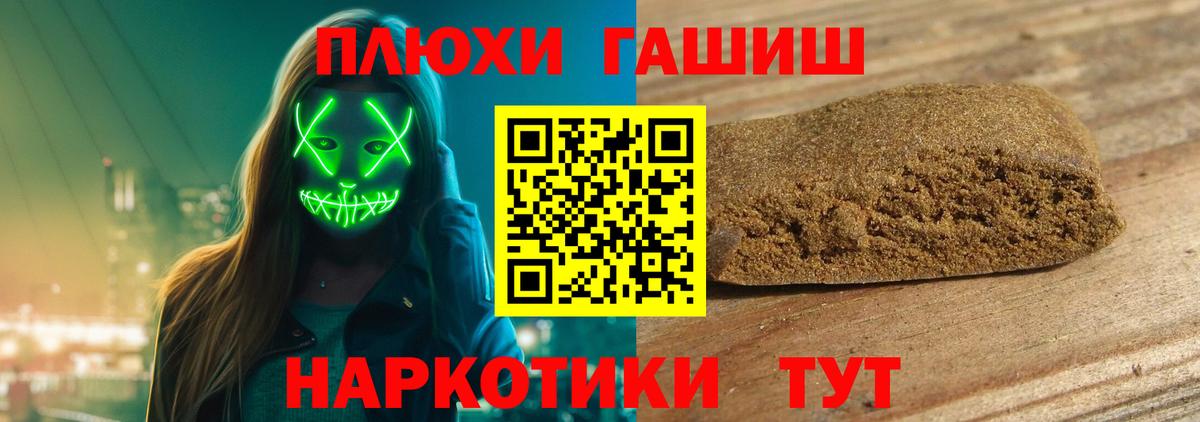 Северобайкальск  ГАШ Изолятор  ГАШ Ice-O-Lator  Гашиш  Вход с VPN 