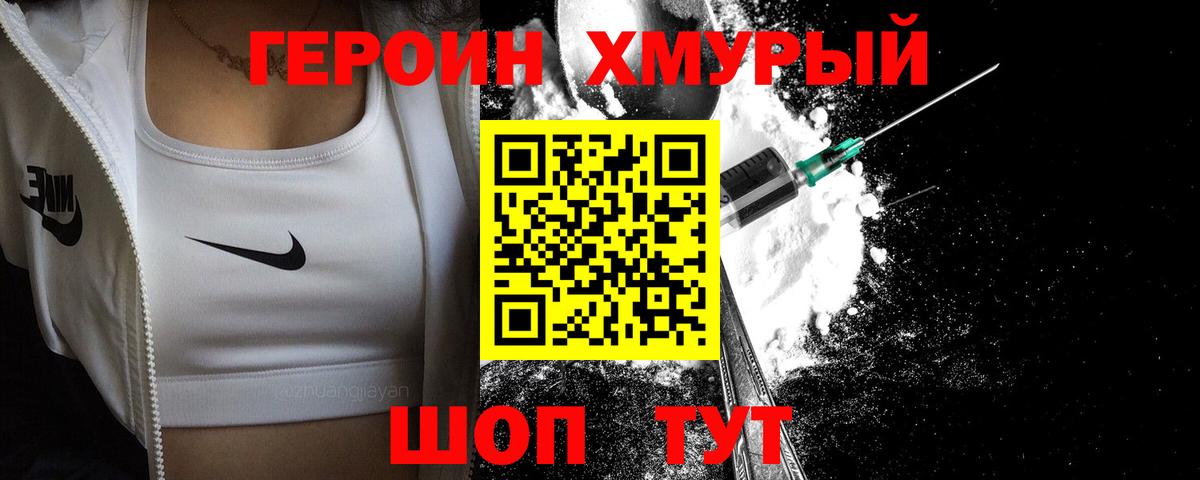 Героин афганец Северобайкальск