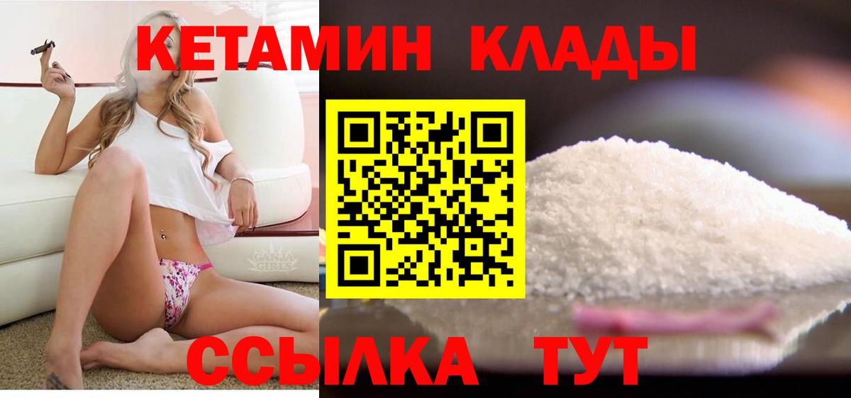 Северобайкальск  блэк спрут ONION  Вход с VPN  Кетамин ketamine  Кетамин ketamine 