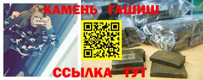 гашишное масло Новокубанск
