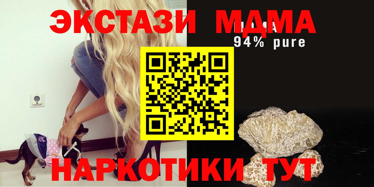 MDMA молли Северобайкальск