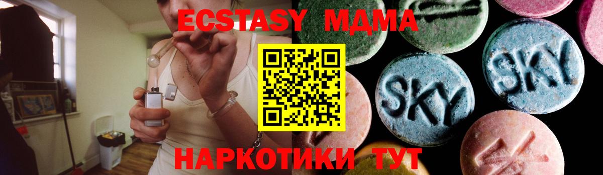 Северобайкальск  МДМА  Вход с VPN  МДМА VHQ  MDMA Molly 