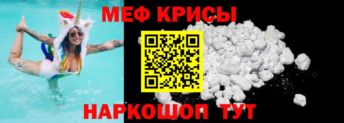 МЕФ  МЕФ мука  Вход с VPN  Мефедрон  Северобайкальск  МЕФ мука 