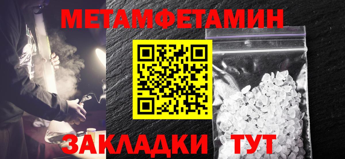 Северобайкальск  МЕТАМФЕТАМИН мет  Вход с VPN  МЕТАМФЕТАМИН мет 