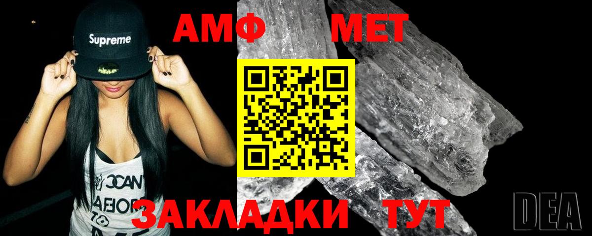 МЕТАМФЕТАМИН пудра Северобайкальск