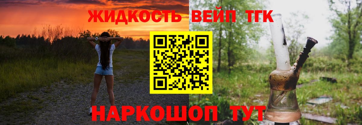 где продают наркотики  Дистиллят ТГК гашишное масло  Вход с VPN  Северобайкальск 