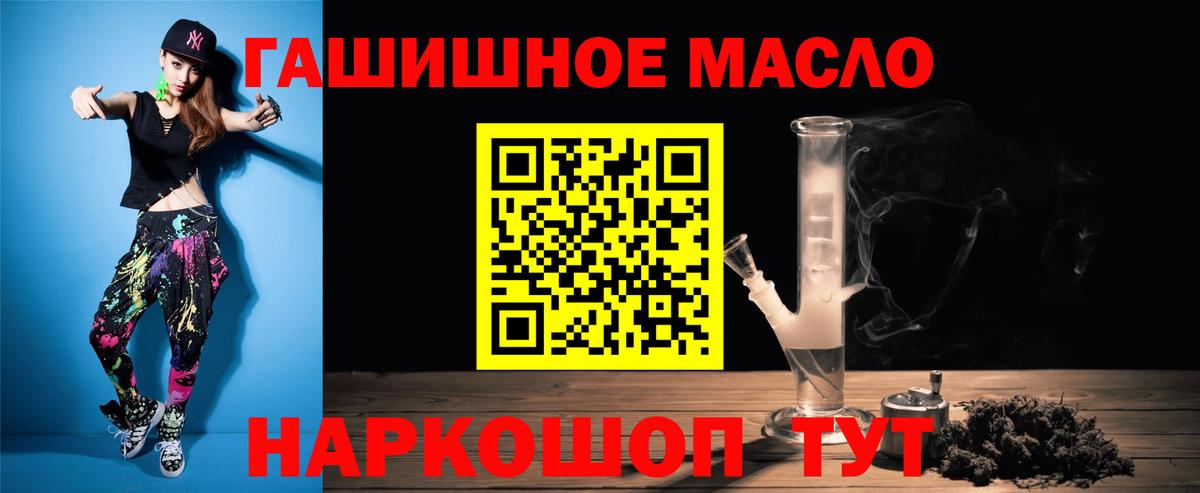 ТГК вейп Северобайкальск