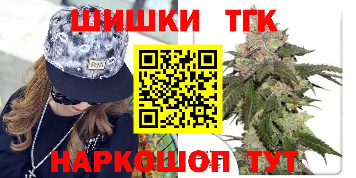 Конопля THC 21% Северобайкальск